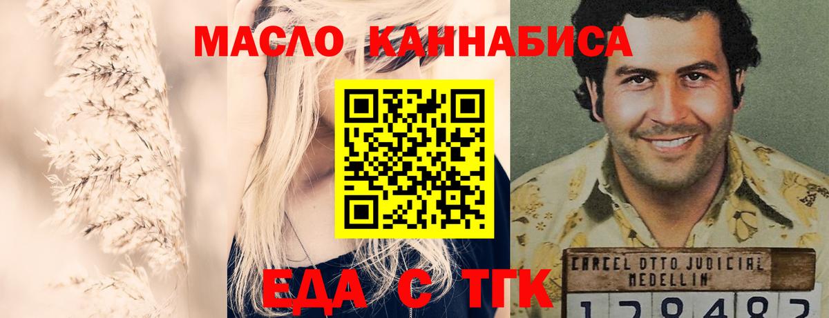 Свободный  Еда ТГК конопля  Вход с VPN 