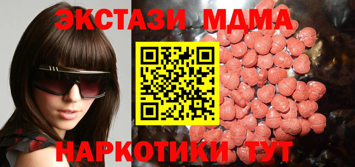 Экстази VHQ  Вход с VPN  ссылка на мегу ТОР  Свободный  Ecstasy louis Vuitton  Ecstasy 