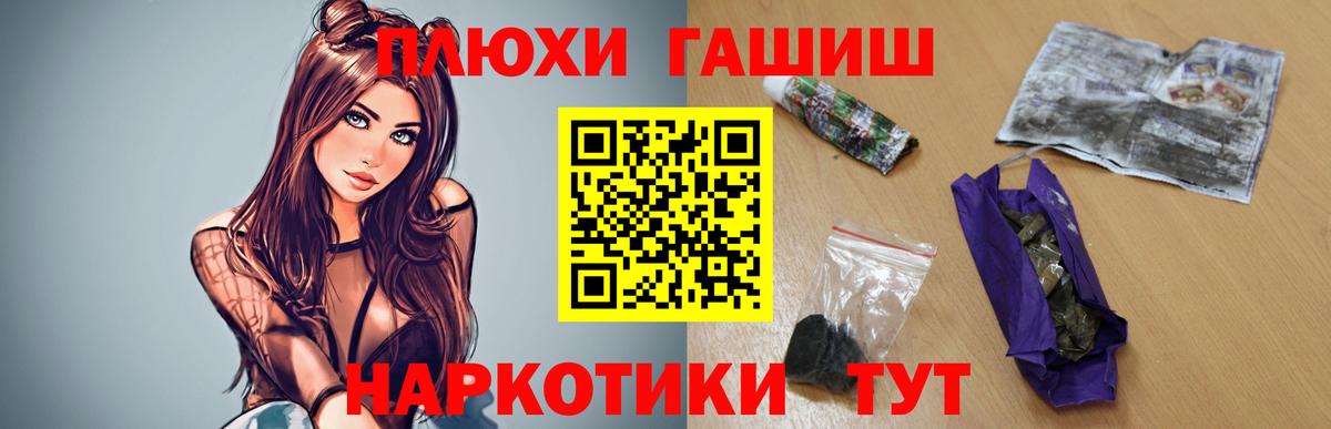 Свободный  Гашиш убойный  ГАШ Ice-O-Lator  Вход с VPN 