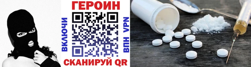 Героин герыч  магазин продажи   Свободный 