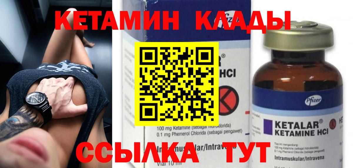 Свободный  КЕТАМИН VHQ  Кетамин ketamine  Вход с VPN 