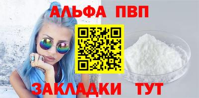 альфа пвп Нальчик