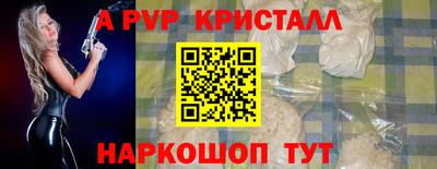 альфа пвп Нальчик