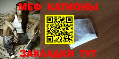 мяу мяу кристалл Можайск