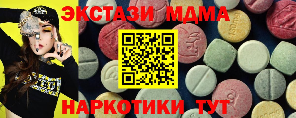 МДМА кристаллы  МДМА кристаллы  Вход с VPN  Свободный 