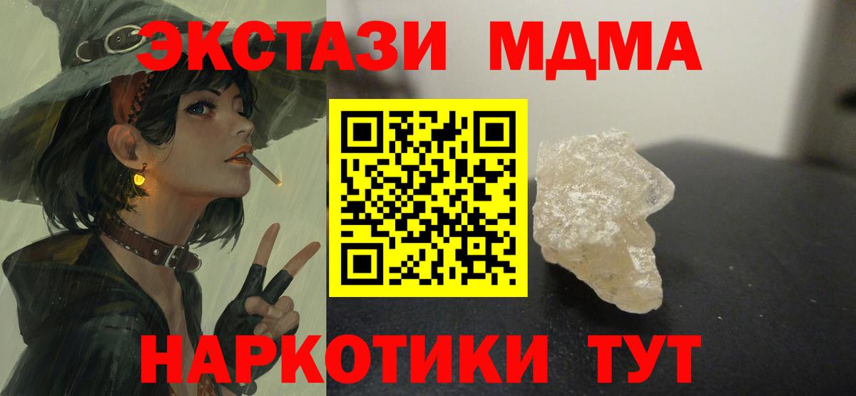 MDMA кристаллы Свободный