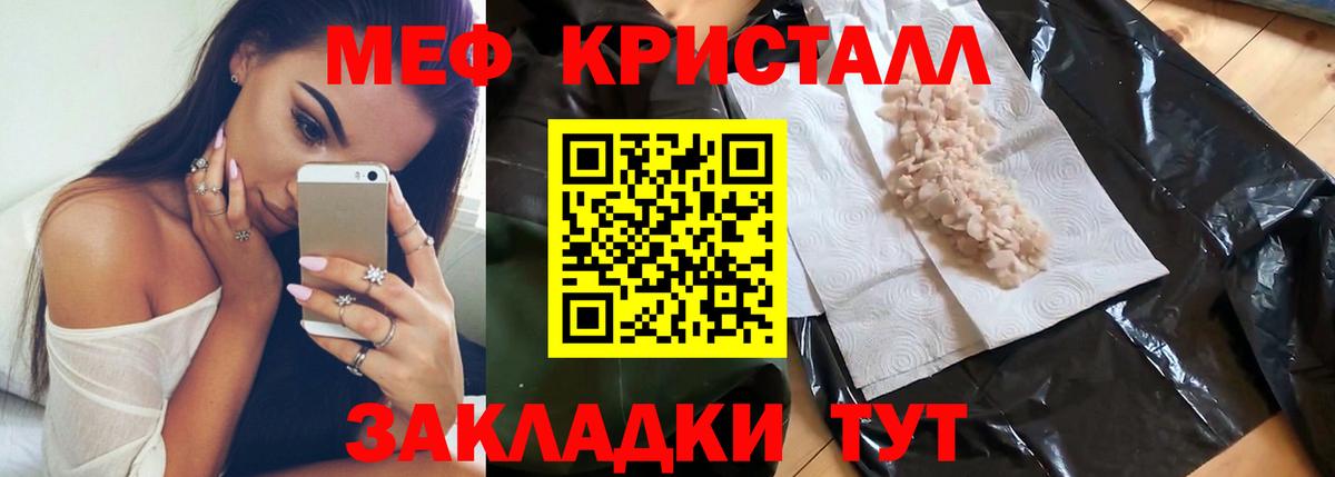 МЕФ VHQ  Меф мука  Вход с VPN  МЯУ-МЯУ  Свободный 