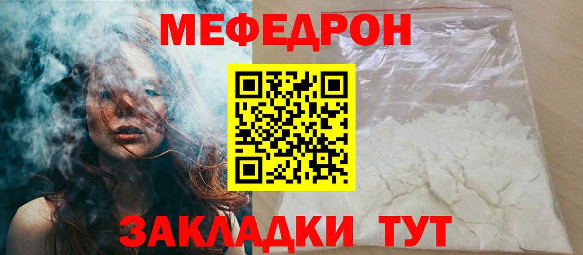 Меф мука Свободный