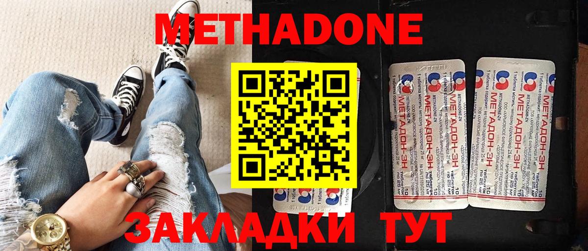 Метадон кристалл    ссылки  МЕТАДОН кристалл  Свободный  Вход с VPN 