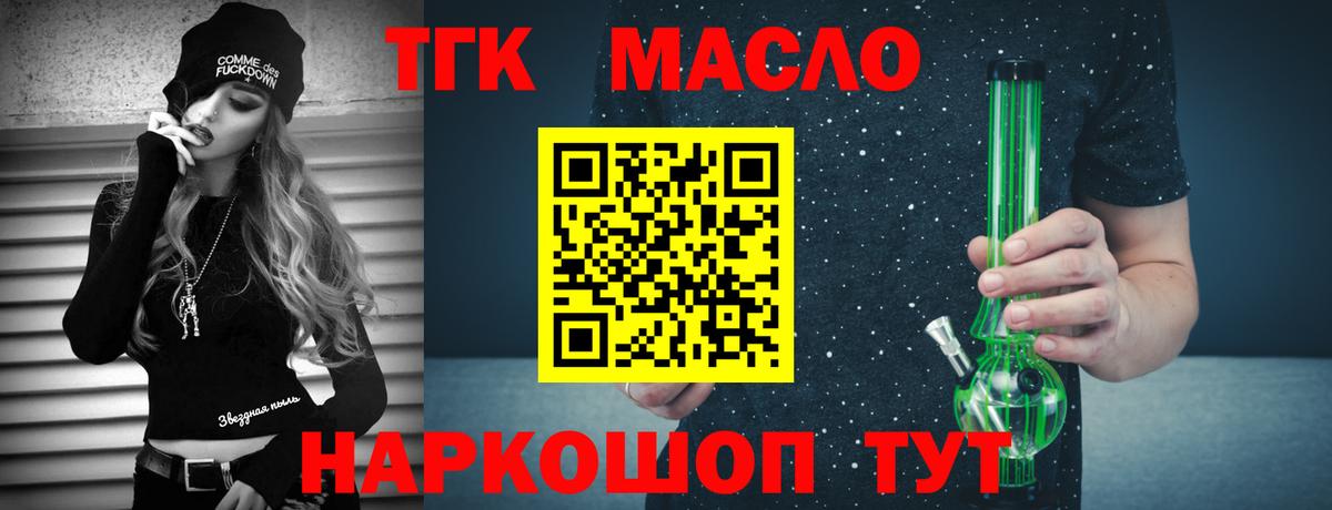 Свободный  Дистиллят ТГК жижа  Дистиллят ТГК вейп с тгк  Вход с VPN 